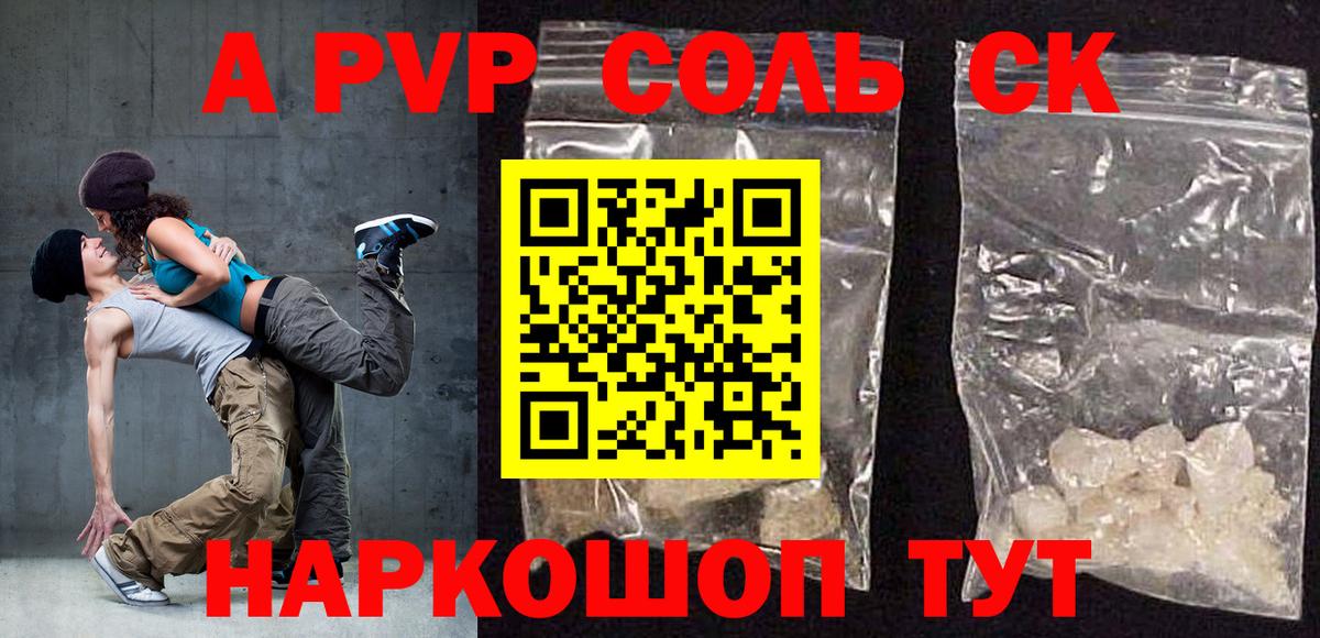 Альфа ПВП СК КРИС  APVP кристаллы  APVP мука  Чусовой  Вход с VPN 