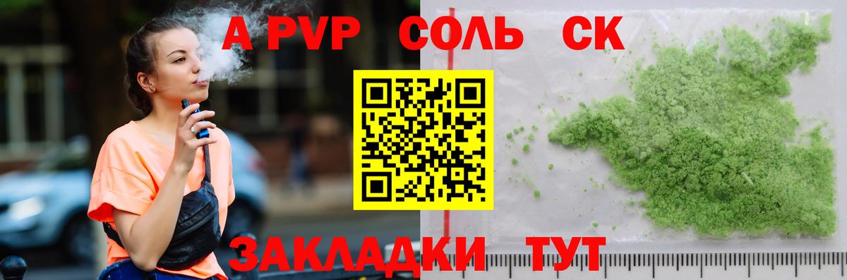 A-PVP СК Чусовой