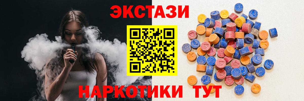 Ecstasy  ЭКСТАЗИ 99%  Вход с VPN  Чусовой 