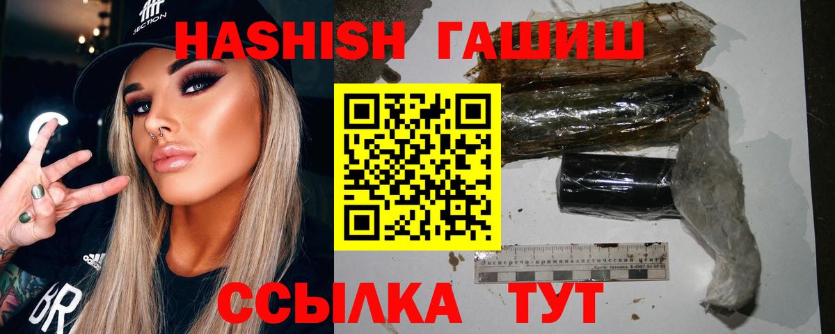 ГАШИШ Premium Чусовой