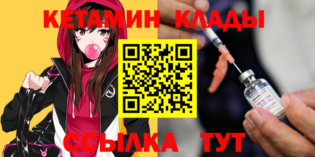 КЕТАМИН VHQ Чусовой
