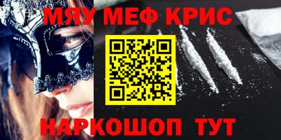 прущие крисы Кунгур