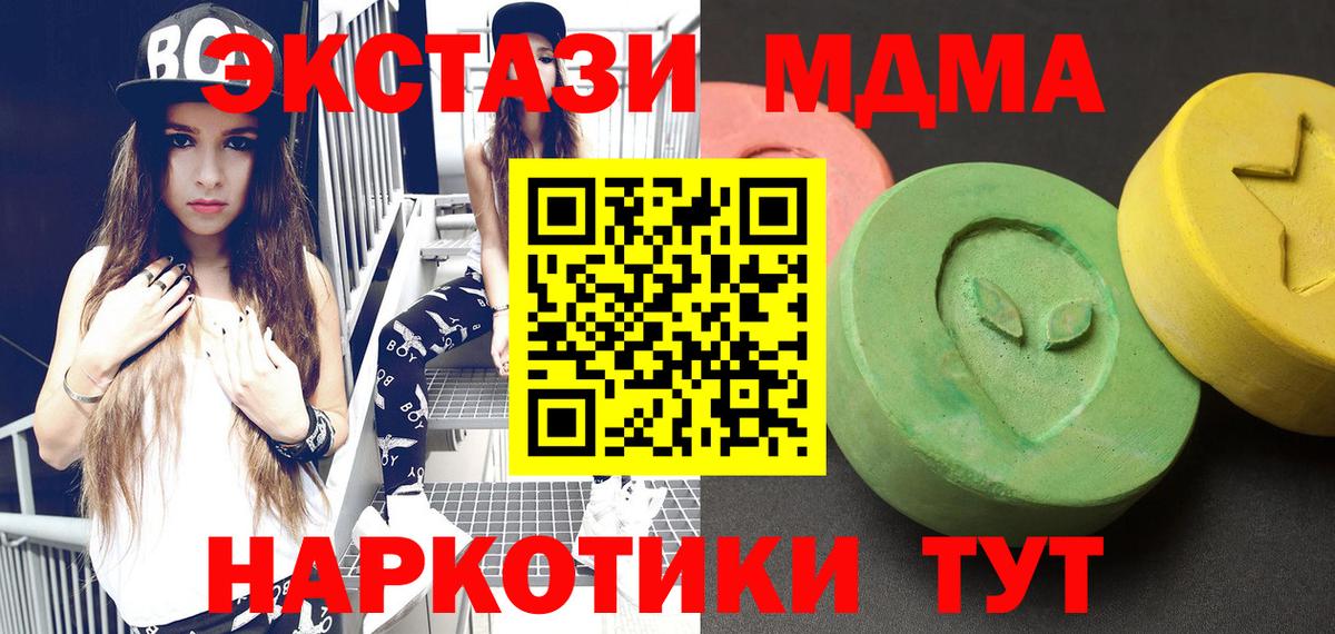 МДМА кристаллы  МДМА VHQ  Чусовой  Вход с VPN 