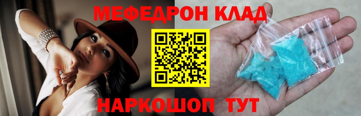 Меф  МЕФ  Вход с VPN  МЕФ мяу мяу  МЯУ-МЯУ мука  Чусовой 