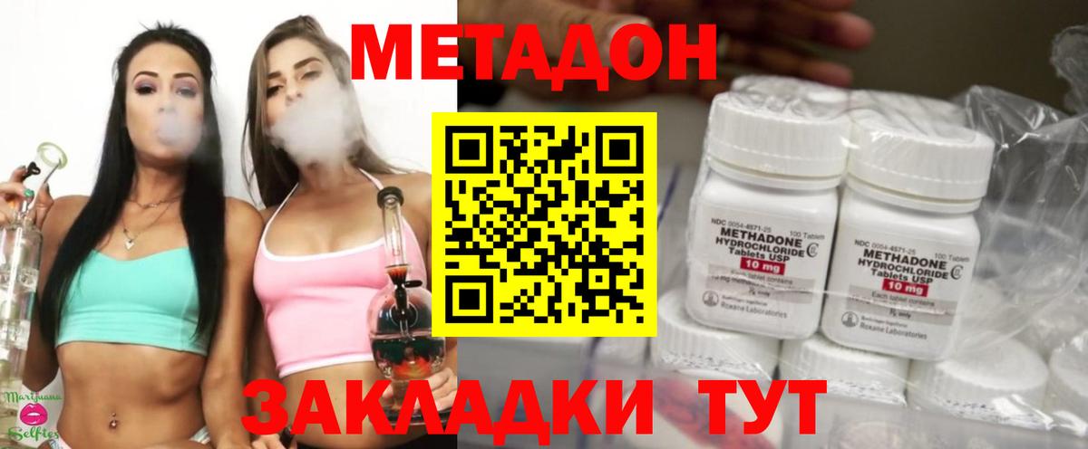 Чусовой  МЕТАДОН мёд  МЕТАДОН VHQ  Вход с VPN 