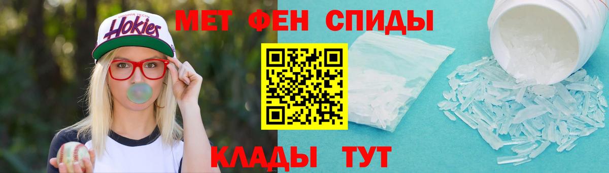 МЕТАМФЕТАМИН кристалл Чусовой