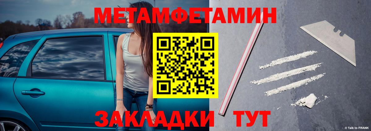 МЕТАМФЕТАМИН Methamphetamine  Вход с VPN  Чусовой  МЕТАМФЕТАМИН Methamphetamine 