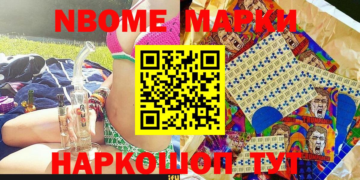 Чусовой  Марки 25I-NBOMe 1500мкг  Вход с VPN 