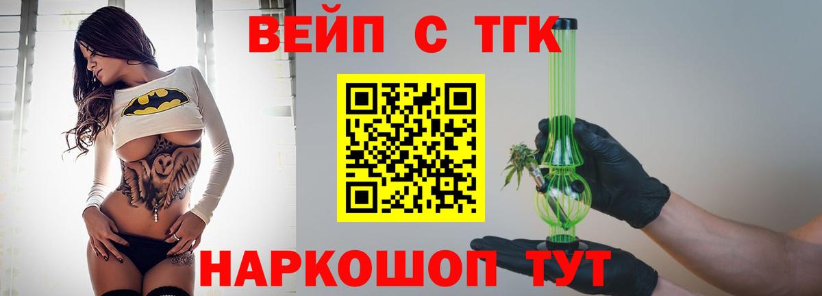 ТГК жижа  Вход с VPN  Чусовой 