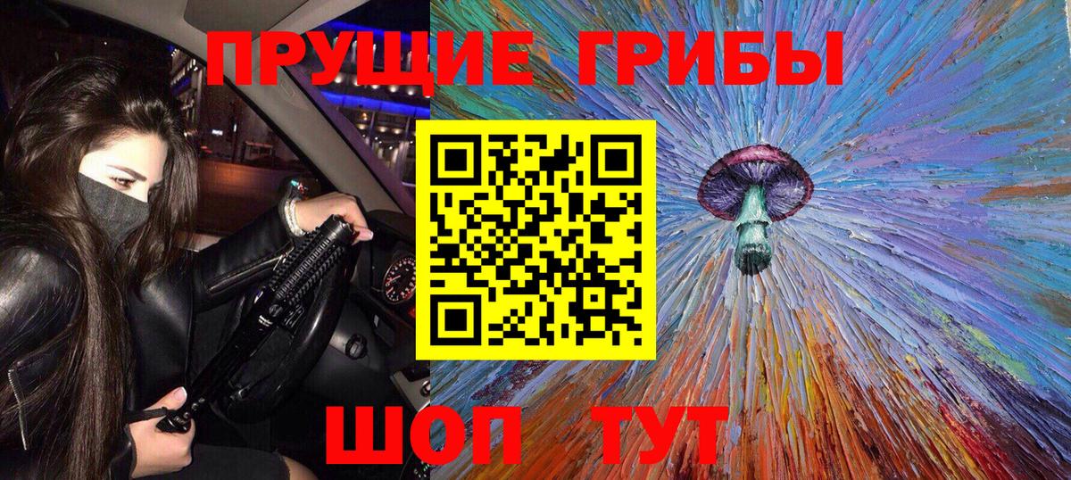 Псилоцибиновые грибы ЛСД  где продают наркотики  Чусовой  Вход с VPN 